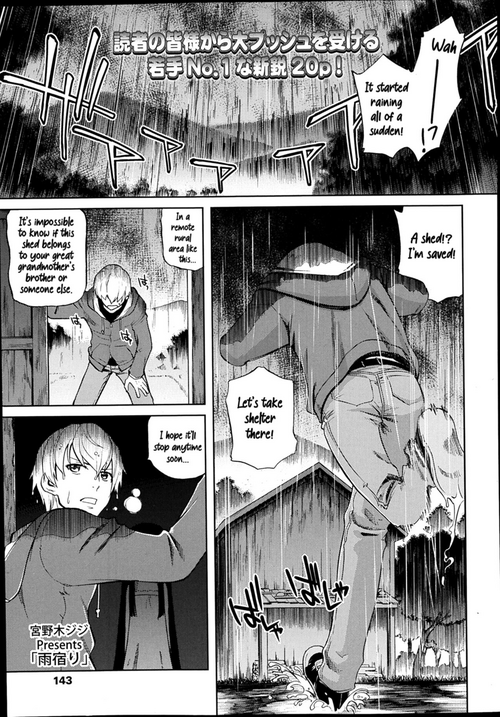 [Miyanogi Jiji] Amayadori | Rain Shelter (COMIC LO 2014-02) [English]