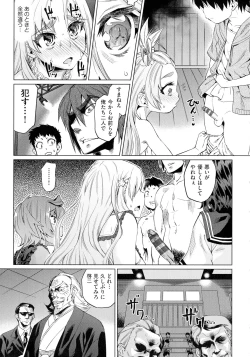 Page 109 of Natsu no Ritou Kenshuu de Class no Joshi-tachi ga SEX Kurui no Mesu Dorei ni Choukyou Sareta Hanashi