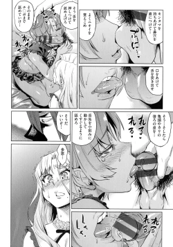 Page 112 of Natsu no Ritou Kenshuu de Class no Joshi-tachi ga SEX Kurui no Mesu Dorei ni Choukyou Sareta Hanashi