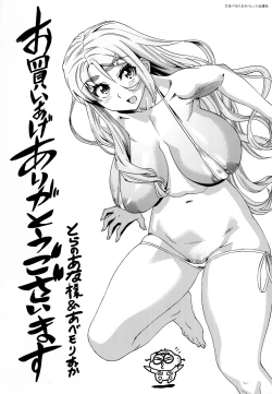 Page 209 of Natsu no Ritou Kenshuu de Class no Joshi-tachi ga SEX Kurui no Mesu Dorei ni Choukyou Sareta Hanashi