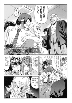Page 34 of Natsu no Ritou Kenshuu de Class no Joshi-tachi ga SEX Kurui no Mesu Dorei ni Choukyou Sareta Hanashi