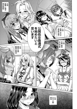 Page 51 of Natsu no Ritou Kenshuu de Class no Joshi-tachi ga SEX Kurui no Mesu Dorei ni Choukyou Sareta Hanashi