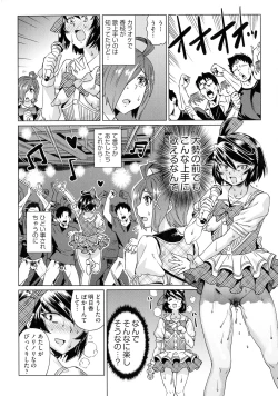 Page 78 of Natsu no Ritou Kenshuu de Class no Joshi-tachi ga SEX Kurui no Mesu Dorei ni Choukyou Sareta Hanashi