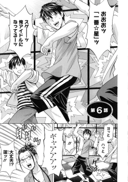 Page 103 of Irekawari Iremakuri