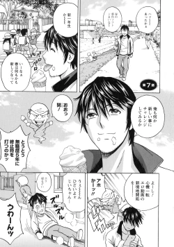 Page 121 of Irekawari Iremakuri