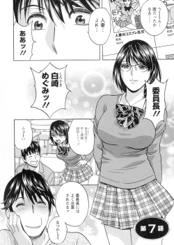 Page 124 of Irekawari Iremakuri