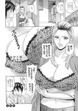 Page 42 of Irekawari Iremakuri