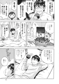 Page 45 of Irekawari Iremakuri