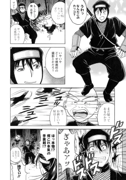 Page 86 of Irekawari Iremakuri