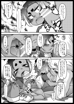 Page 4 of Hiyake Musume ga Yatte Kuru