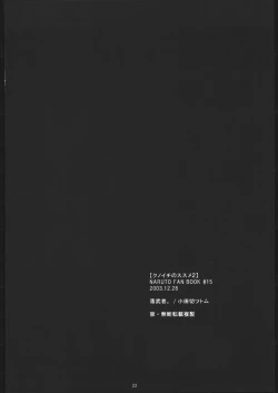 Page 21 of Kunoichi No Susume 2