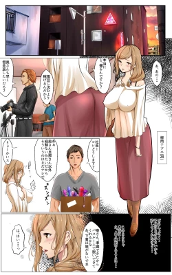 Page 2 of Netorare x Netorare