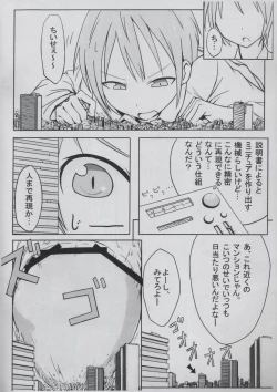 Page 2 of giant boy manga