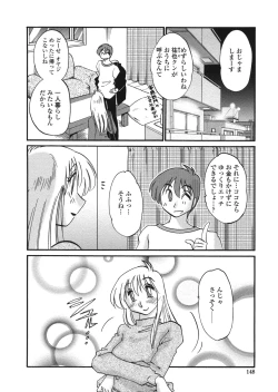 Page 151 of Boku no Aijin - My Lovers.