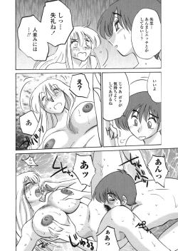 Page 59 of Boku no Aijin - My Lovers.