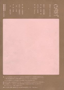 Page 6 of Boku no Aijin - My Lovers.