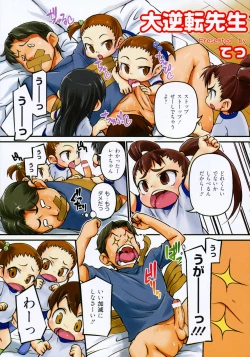 Page 10 of COMIC Hime Dorobou 2009-09