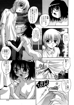 Page 112 of COMIC Hime Dorobou 2009-09