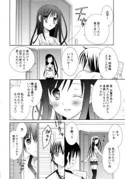 Page 15 of COMIC Hime Dorobou 2009-09