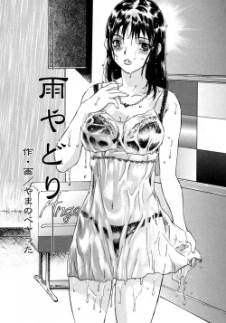 Page 165 of COMIC Hime Dorobou 2009-09