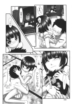 Page 191 of COMIC Hime Dorobou 2009-09