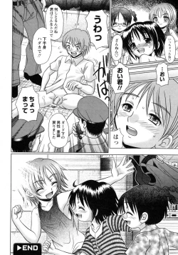 Page 219 of COMIC Hime Dorobou 2009-09