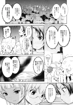 Page 223 of COMIC Hime Dorobou 2009-09