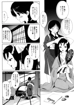 Page 239 of COMIC Hime Dorobou 2009-09