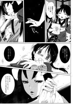 Page 240 of COMIC Hime Dorobou 2009-09