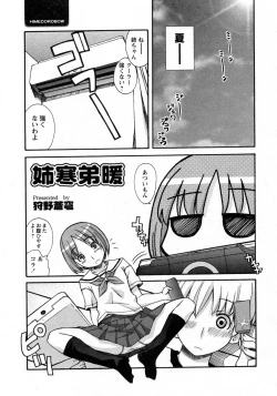 Page 286 of COMIC Hime Dorobou 2009-09