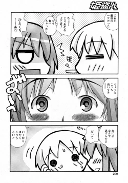 Page 289 of COMIC Hime Dorobou 2009-09