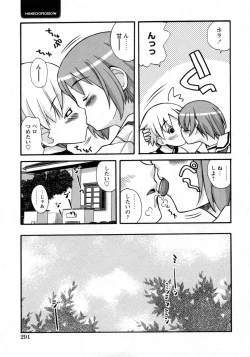 Page 290 of COMIC Hime Dorobou 2009-09