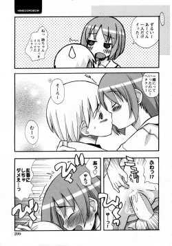 Page 298 of COMIC Hime Dorobou 2009-09