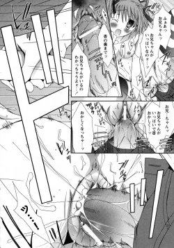 Page 29 of COMIC Hime Dorobou 2009-09