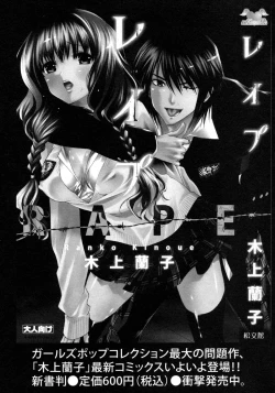 Page 328 of COMIC Hime Dorobou 2009-09