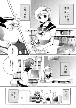 Page 32 of COMIC Hime Dorobou 2009-09