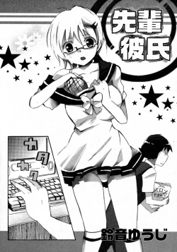 Page 33 of COMIC Hime Dorobou 2009-09