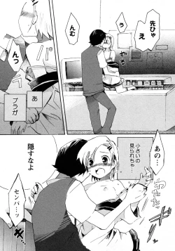 Page 36 of COMIC Hime Dorobou 2009-09