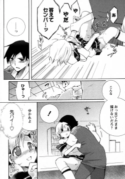 Page 45 of COMIC Hime Dorobou 2009-09