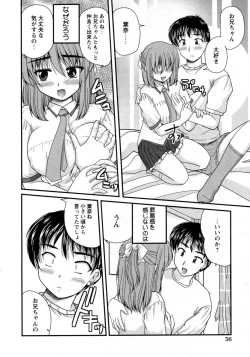 Page 55 of COMIC Hime Dorobou 2009-09