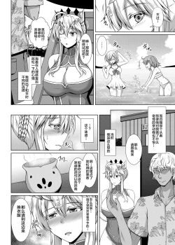 Page 6 of Chichiue ga Charao ni Oil Massage de Otosareru Hon