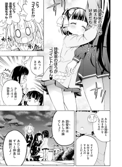 Page 102 of Dengeki Moeoh 2019-12