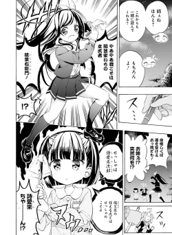 Page 103 of Dengeki Moeoh 2019-12