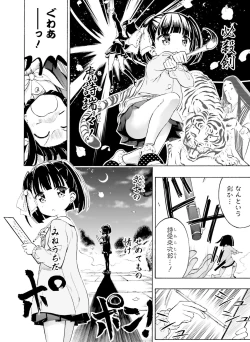 Page 105 of Dengeki Moeoh 2019-12