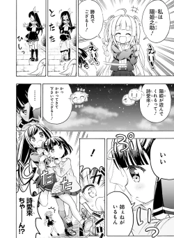 Page 107 of Dengeki Moeoh 2019-12