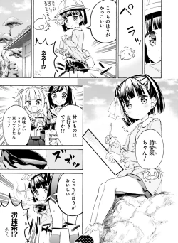 Page 110 of Dengeki Moeoh 2019-12