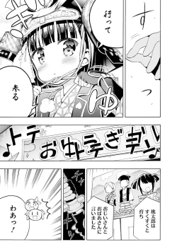 Page 122 of Dengeki Moeoh 2019-12