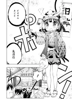 Page 123 of Dengeki Moeoh 2019-12