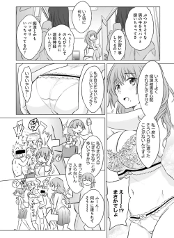 Page 133 of Dengeki Moeoh 2019-12