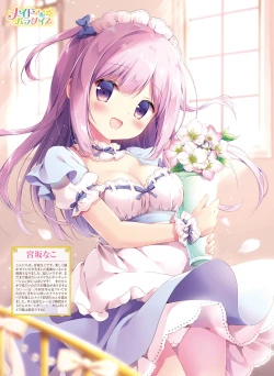 Page 27 of Dengeki Moeoh 2019-12